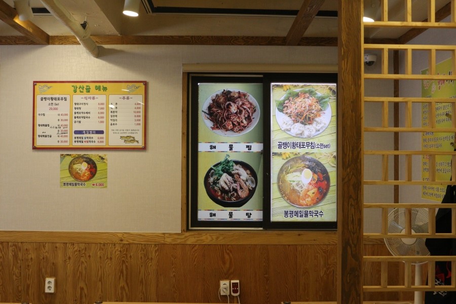 강산골 이미지