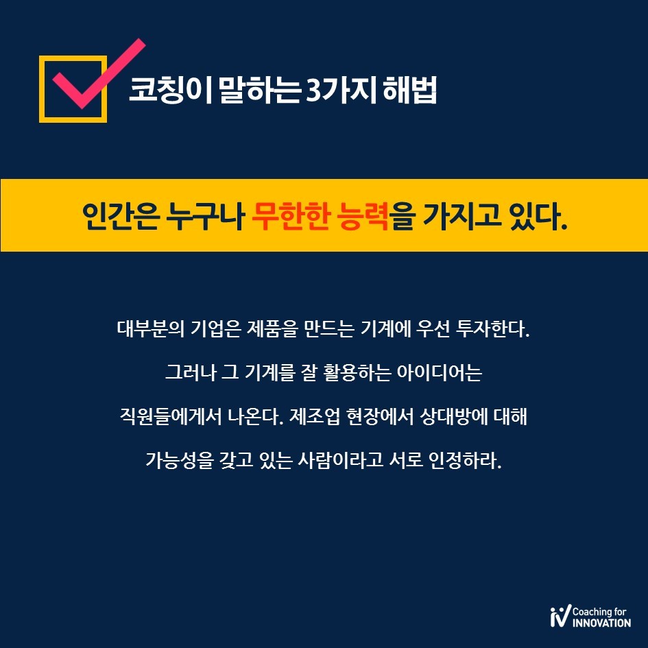 인코칭 이미지