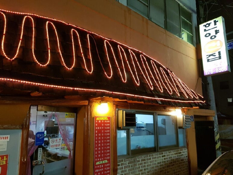 한양전집 이미지