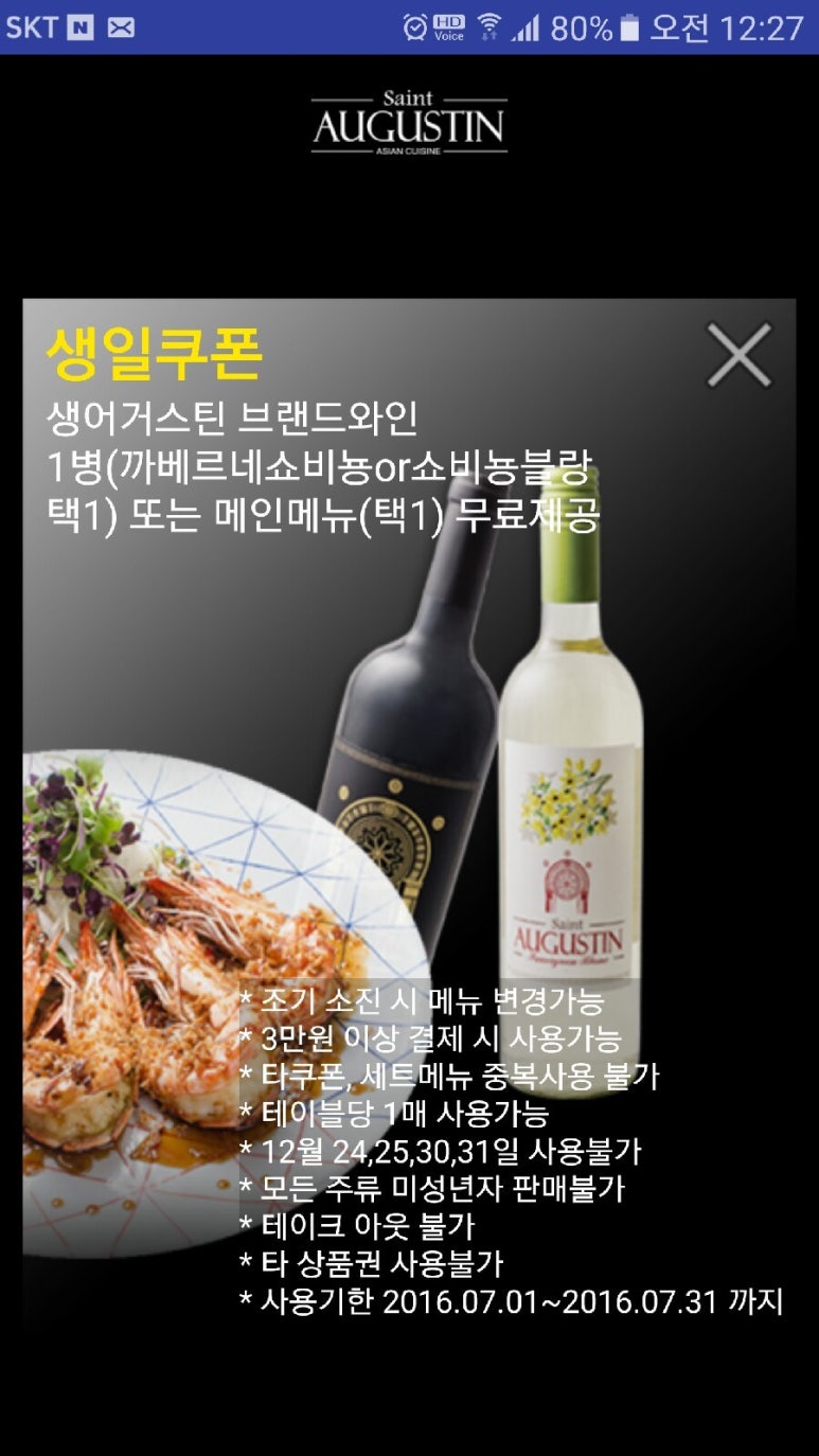 생어거스틴 이미지