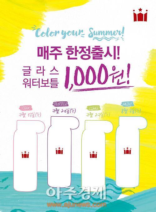 글라스보틀 이미지