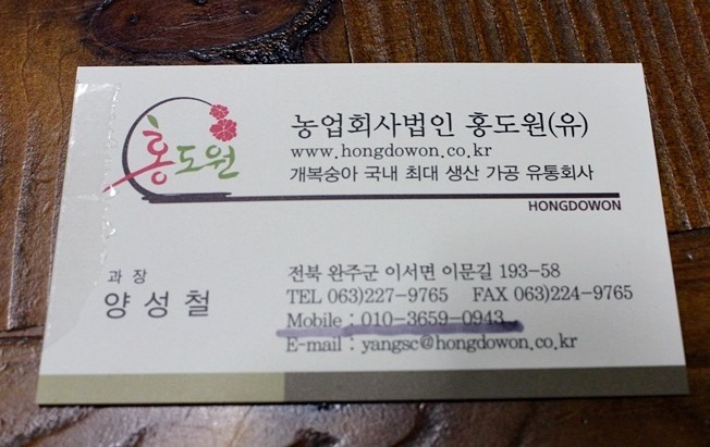 홍도유통 이미지