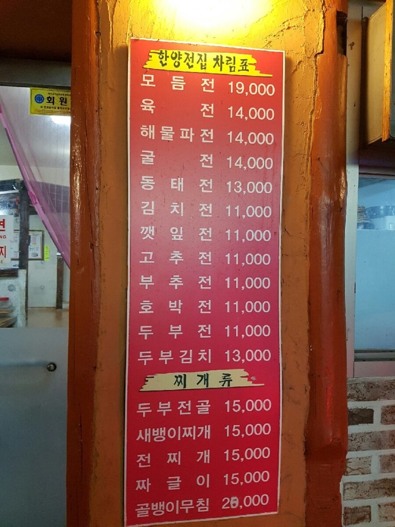 한양전집 이미지