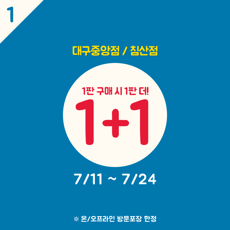 도미노피자대구 이미지