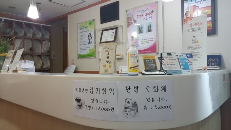 건양한의원 이미지