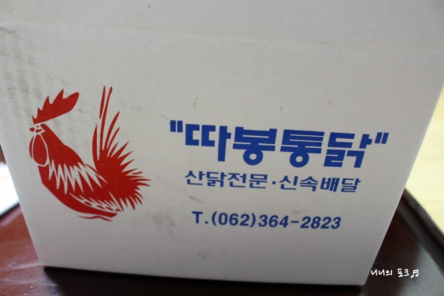 따봉통닭 이미지
