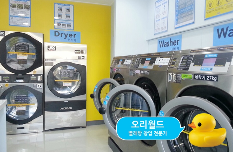 크린업24동양점 이미지