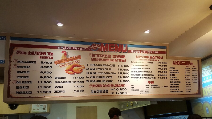 김스타치킨남문 이미지