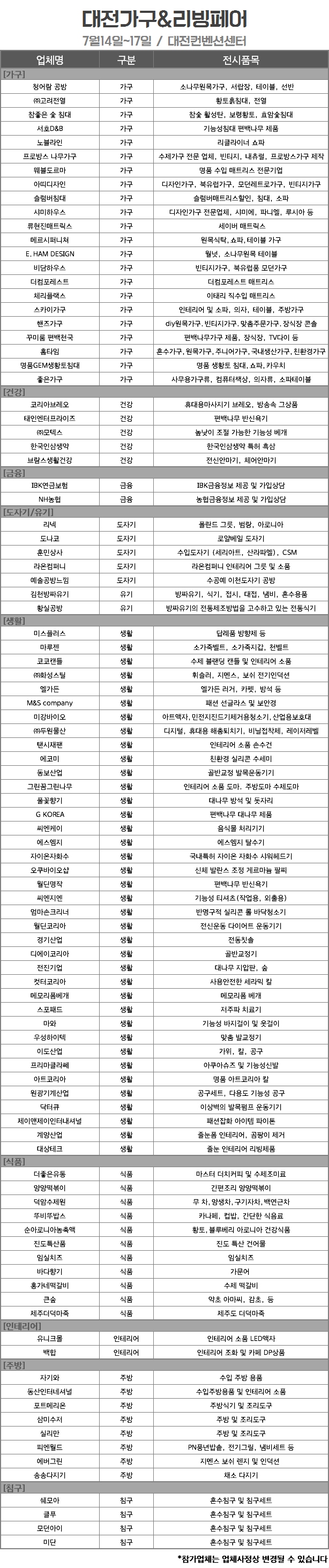명품생황토침대 이미지