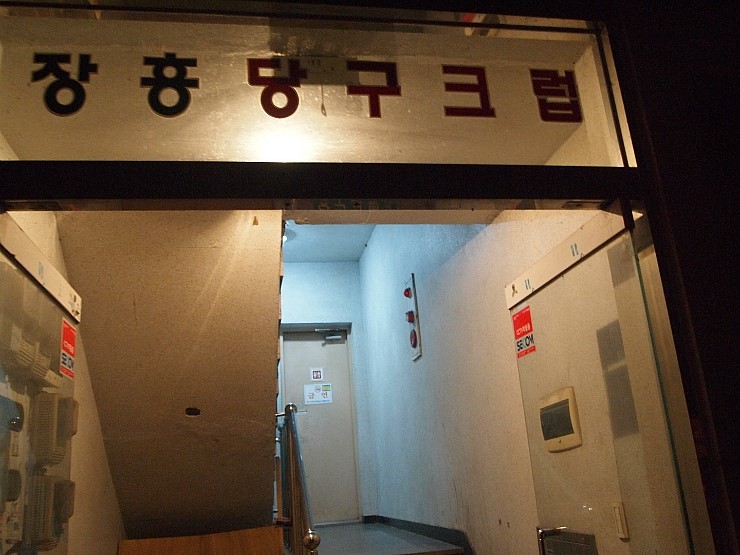 국가대표당구클럽 이미지
