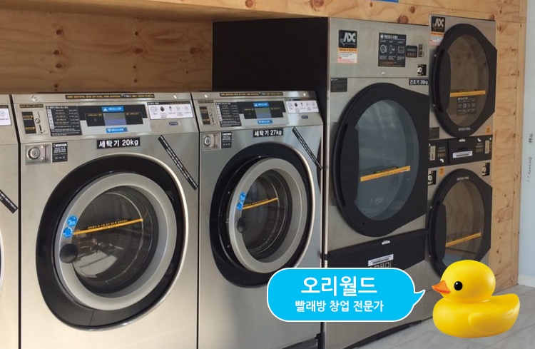 크린업24동양점 이미지