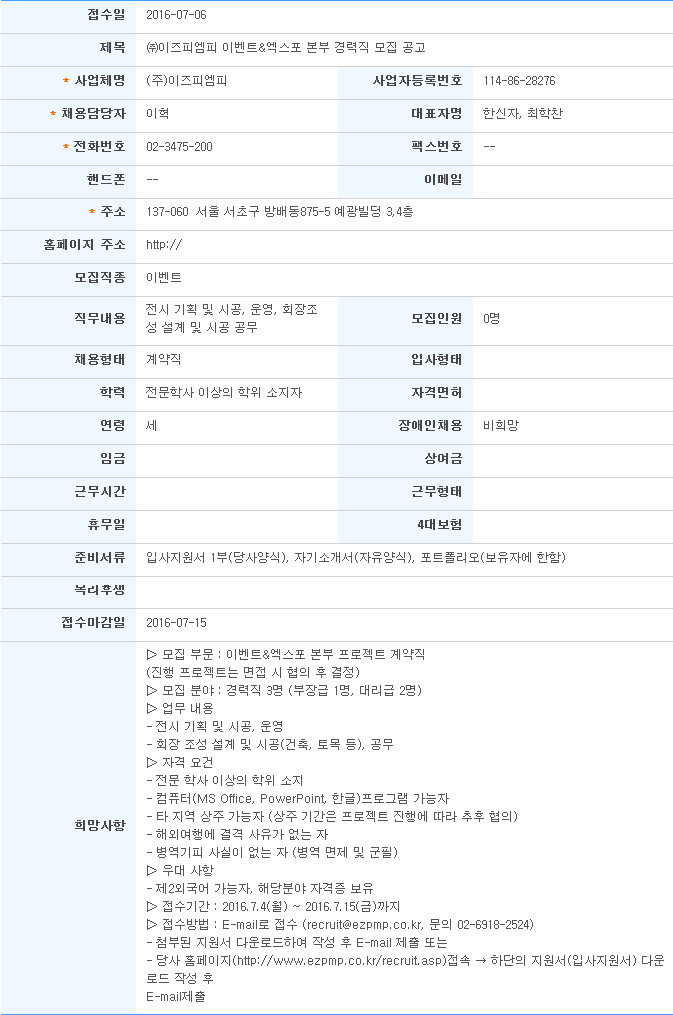 (주)피엠피 이미지