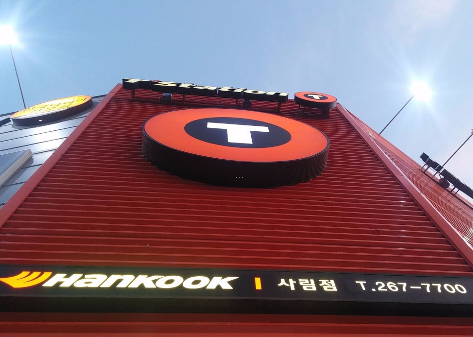 티스테이션사림점 이미지