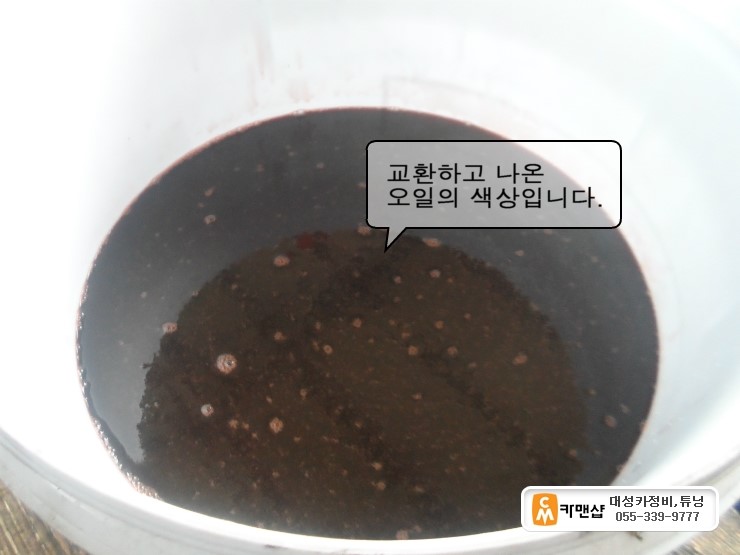 대성종합카센타 이미지