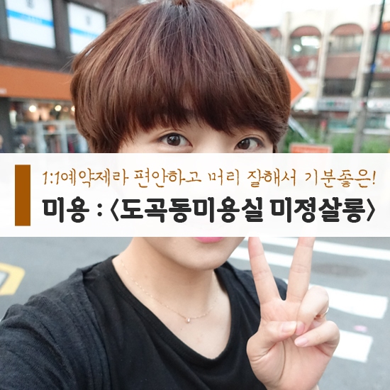 미정헤어염색 이미지