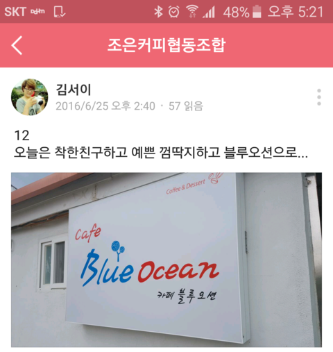 협동조합 블루 이미지