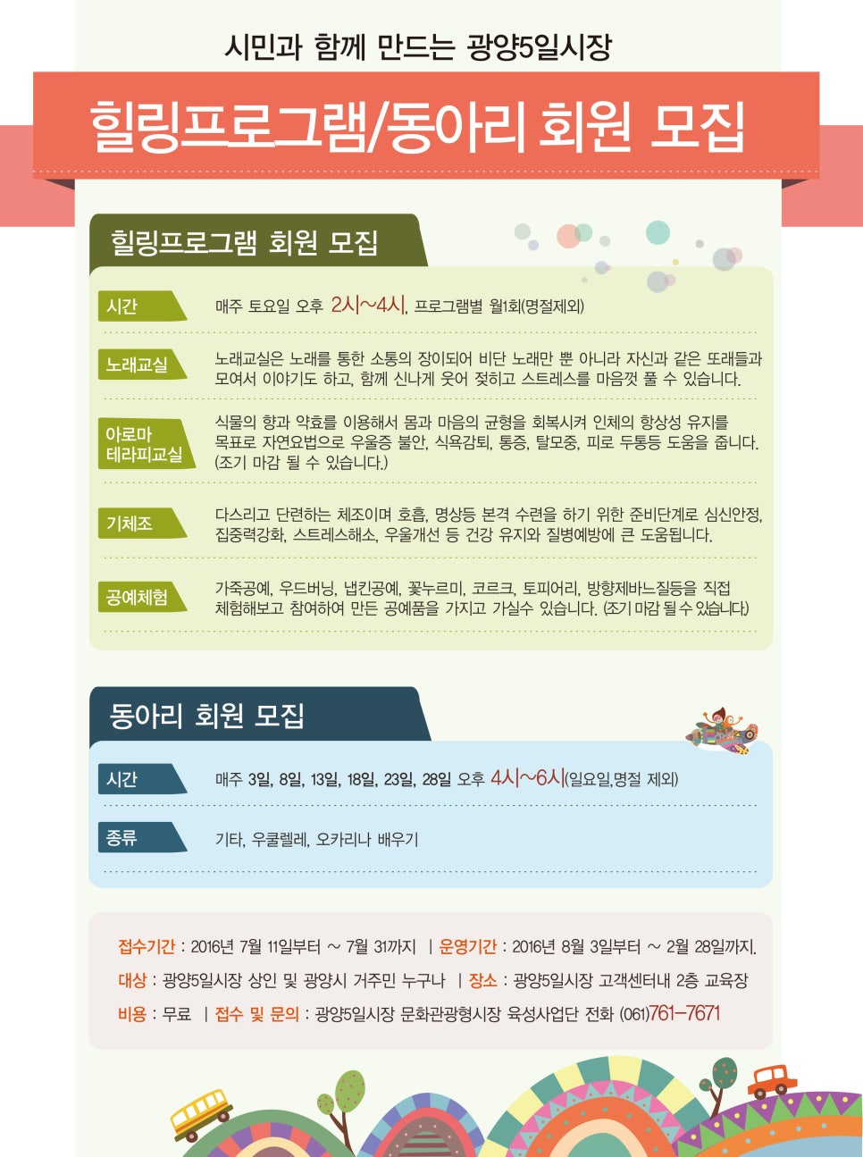 동아리테라피 이미지