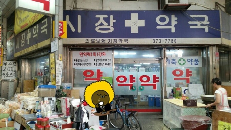 뱅뱅롯데마트 이미지