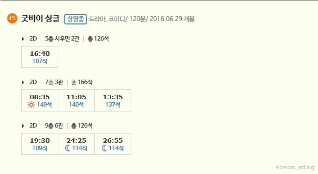 CGV홍대 1관 이미지