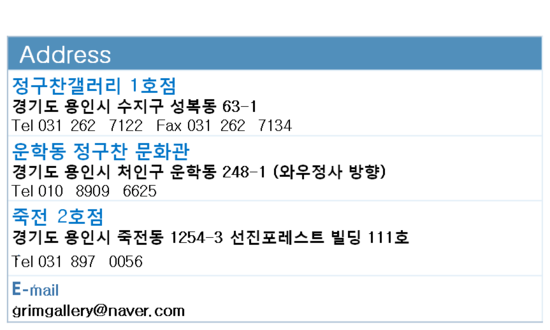 한국가구갤러리 이미지