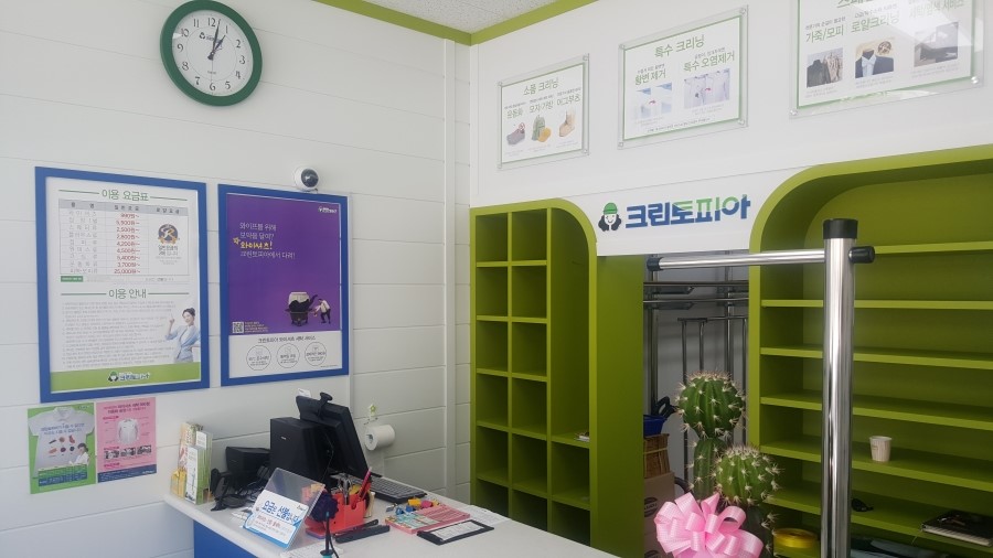 e-편한세탁소 이미지