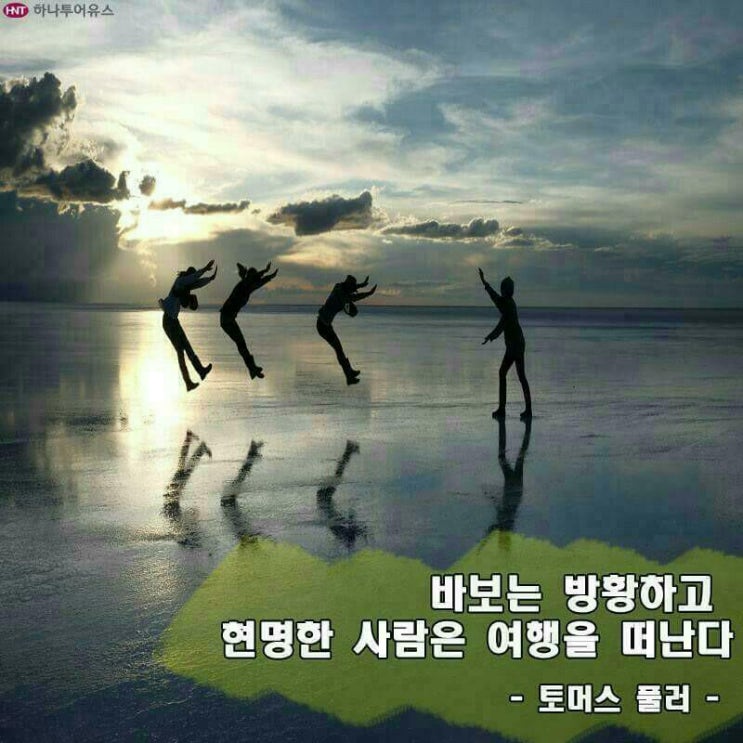 세계일주 여행사 이미지