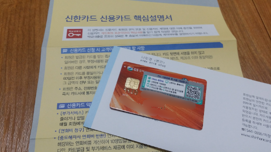 경차유류할인 / 경차 유류환급카드 / 경차 주유할인카드 / 신한경차사랑카드 왔어요 : 네이버 블로그 경차유류할인 / 경차 유류환급카드 / 경차 주유할인카드 / 신한경차사랑카드 왔어요 : 네이버 블로그