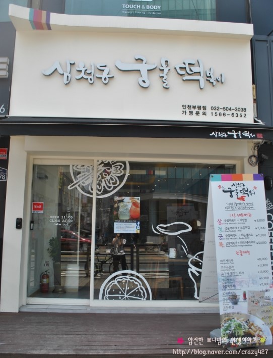 궁물푸드 이미지