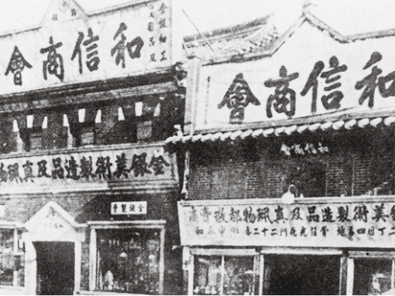 화신상회 이미지