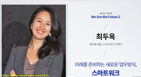 스마트워크 이미지