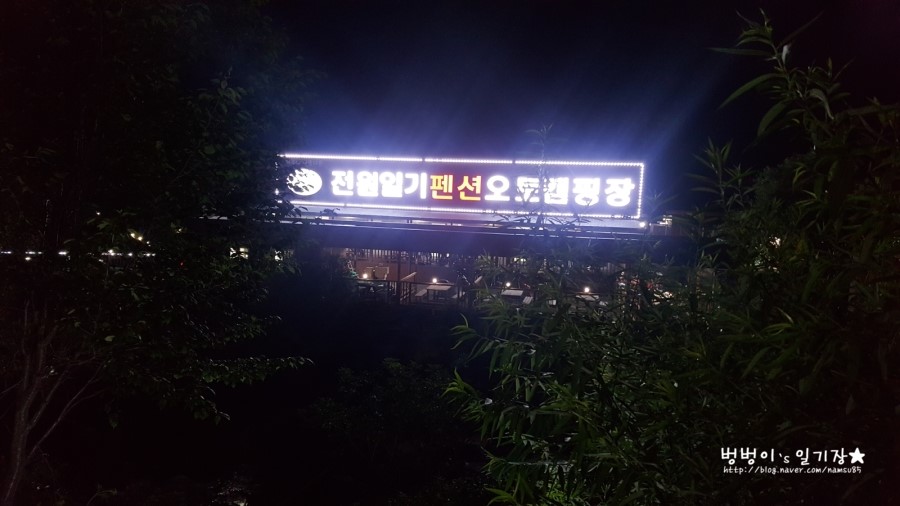 전원일기 오토캠핑장 이미지