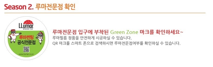 루마양평점 이미지