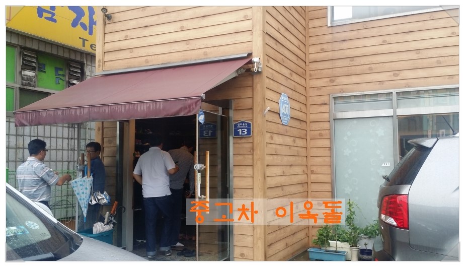 봉담먹거리맛집 이미지