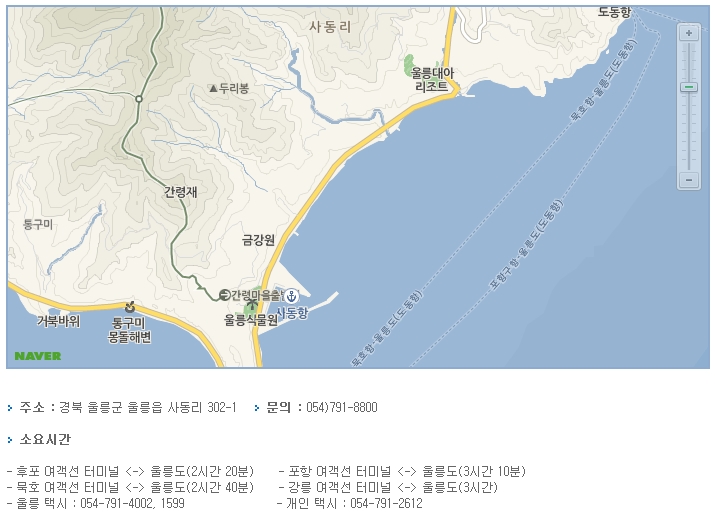 (주)대아울릉리조트 이미지