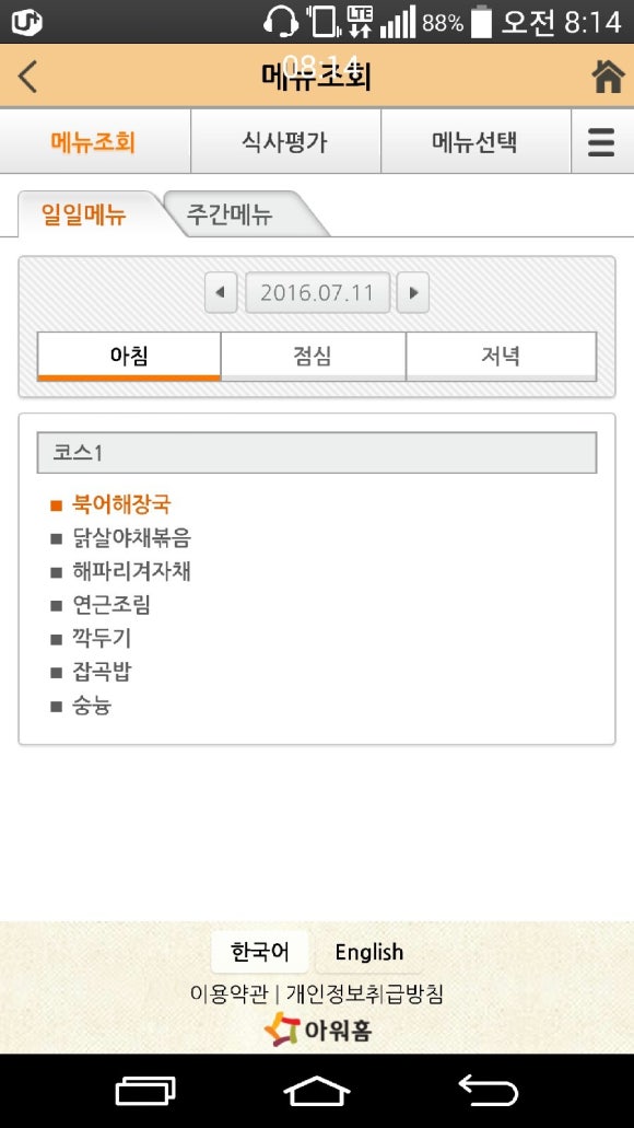 어깨통닭 이미지