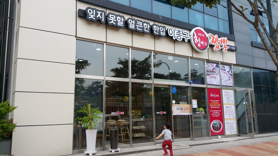 이종구항아리짬뽕 이미지