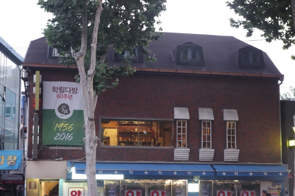 학림커피 이미지