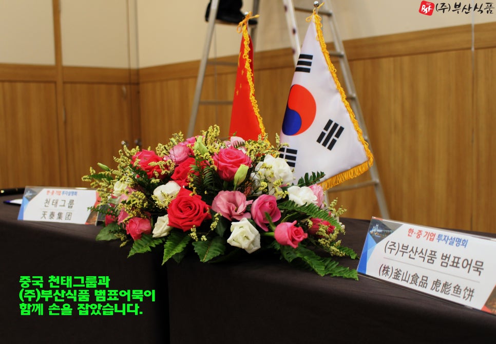 부산식품 이미지