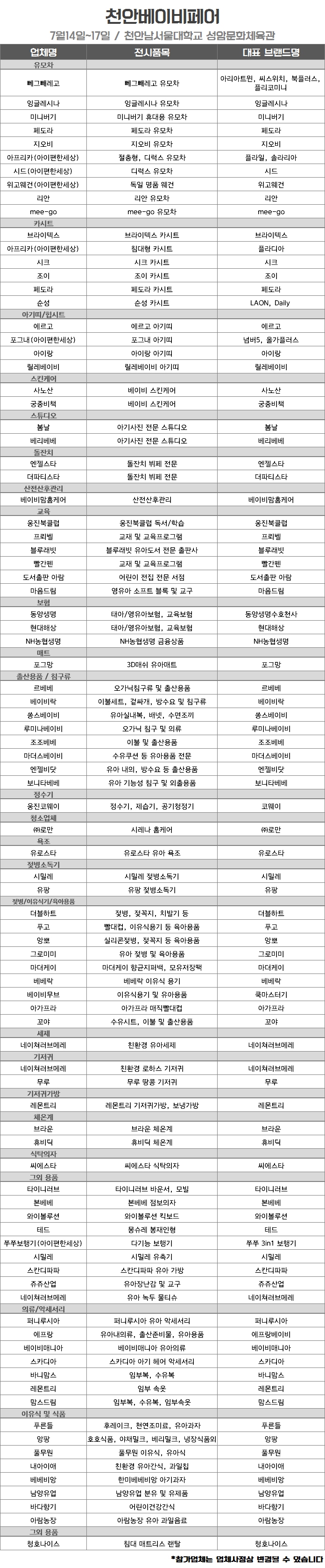 베이비맘홈케어 이미지