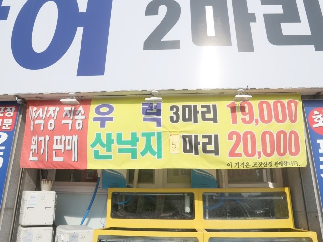 청정수산 포장전문 이미지