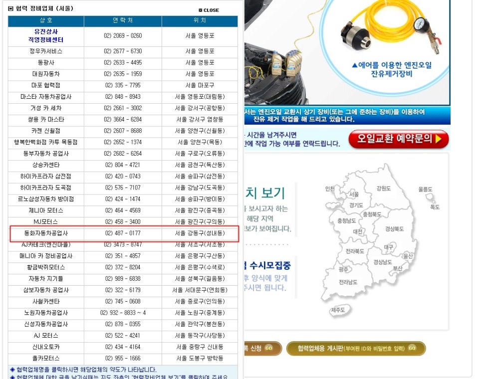 동화자동차공업사 이미지