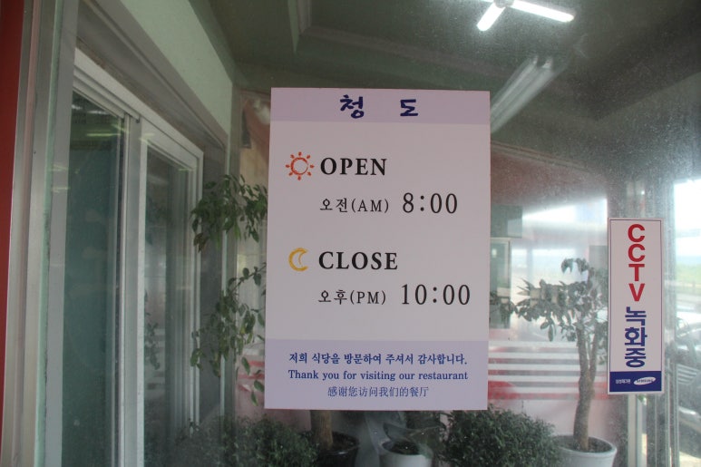 청도식당 이미지