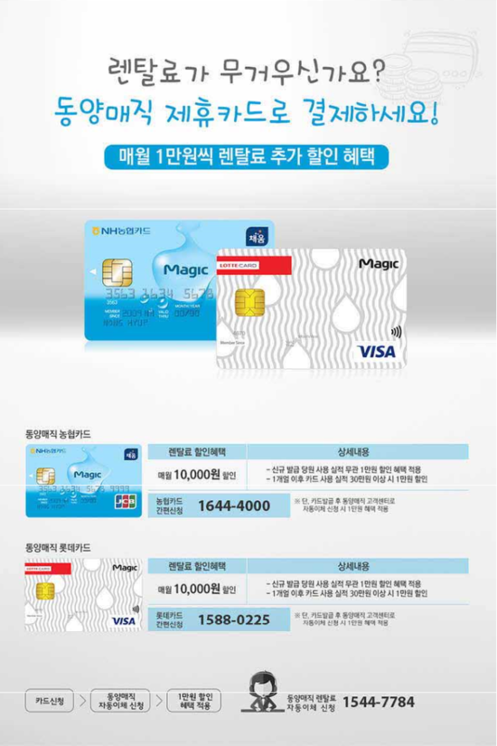 코웨이쿠쿠얼음정수기메트리스비데렌탈 이미지