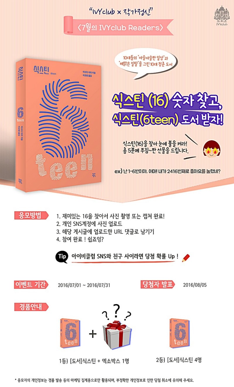 아이비클럽학생복 이미지