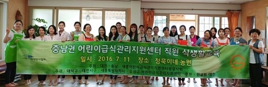 대전급식사업협동조합 이미지