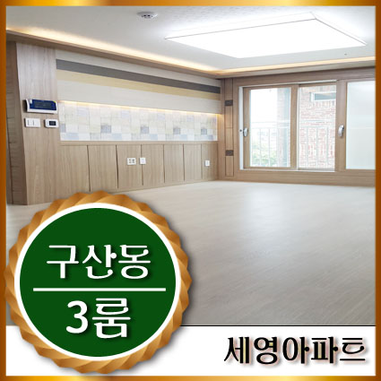 구산농협하나로마트 이미지