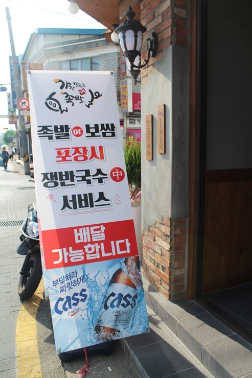 짱짱족발 이미지