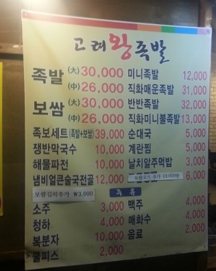 신도왕족발 이미지