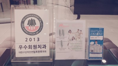 보스턴웰치과 이미지