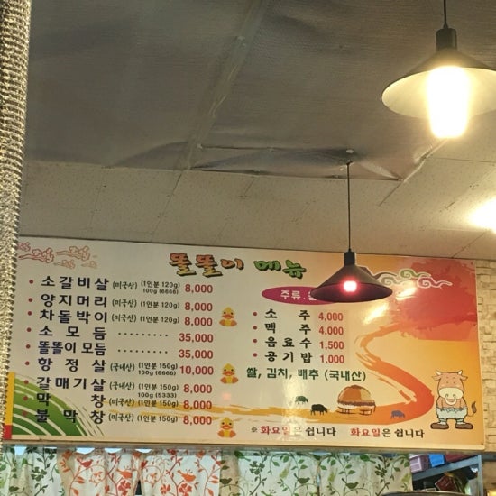 똘똘이막창 이미지